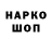 Кодеин напиток Lean (лин) Agustin Urrutia