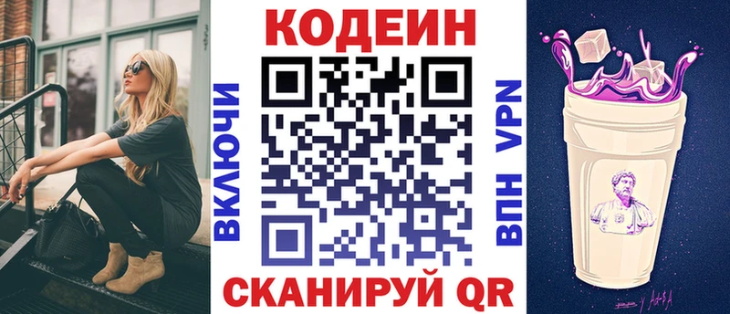 Кодеиновый сироп Lean напиток Lean (лин)  Новоаннинский 