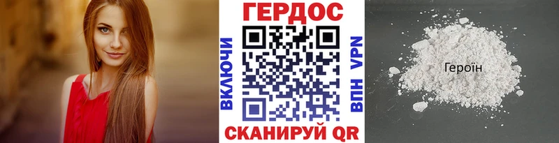 Героин белый  что такое наркотик  Новоаннинский 
