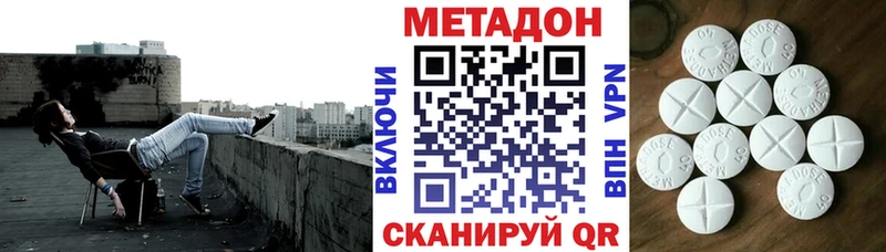 Метадон кристалл даркнет сайт Новоаннинский